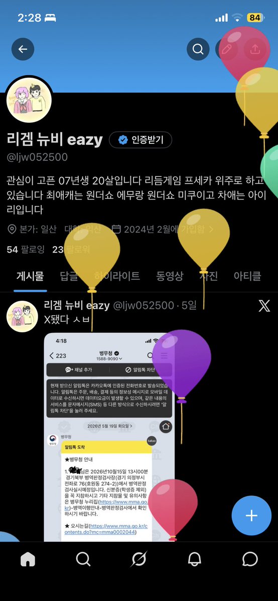 리겜 뉴비 eazy tweet media