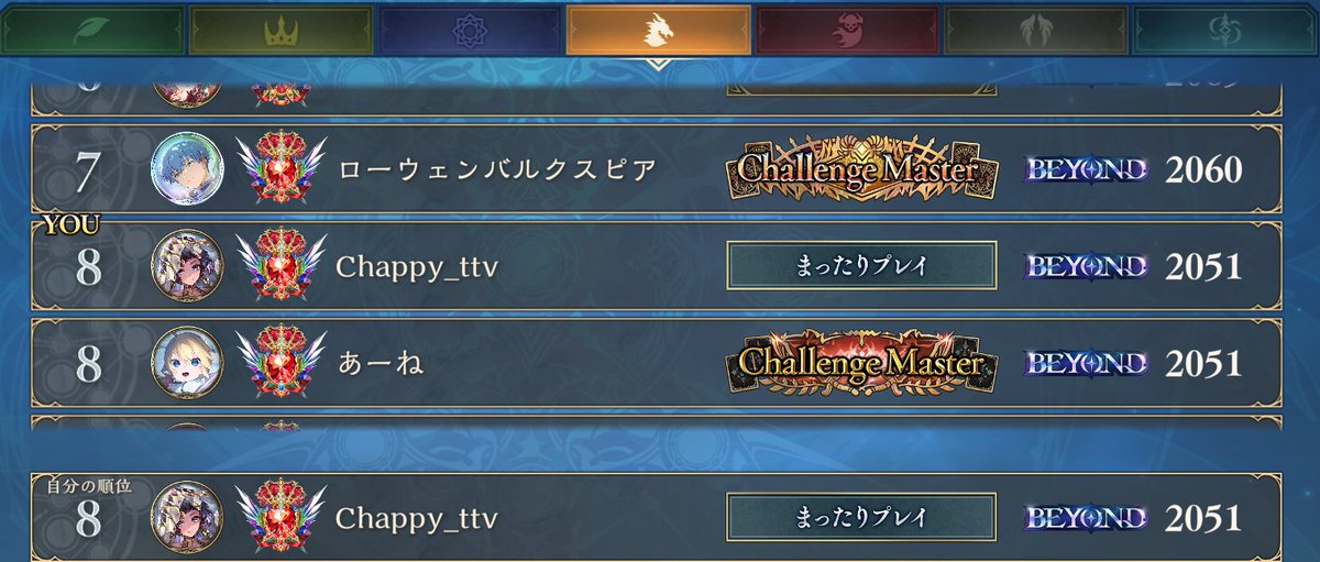 ランプドラゴンでCR2050&1桁順位到達! BEYOND到達時のデッキからオーディン1枚をファイアリザードに入れ替えた形 ちょっと立ち位置 ...
