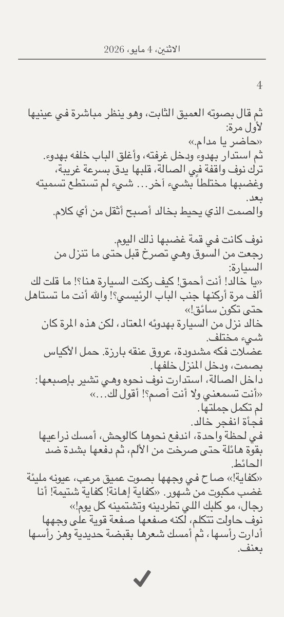 manal_h00's tweet photo. قصه جديدة ( نوف والسايق ) https://t.co/DaMi6B30H7