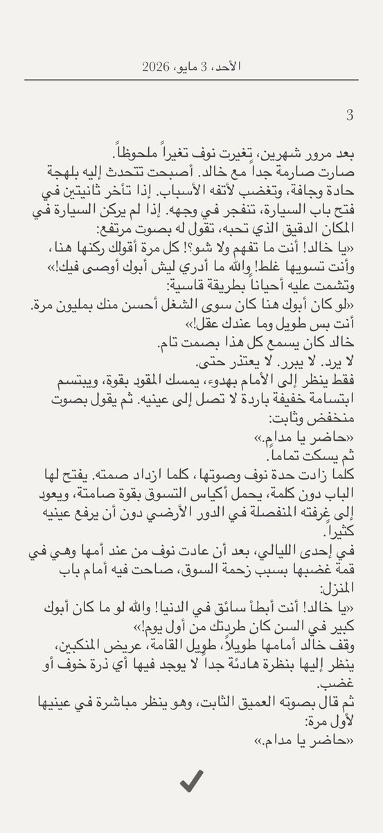 manal_h00's tweet photo. قصه جديدة ( نوف والسايق ) https://t.co/DaMi6B30H7