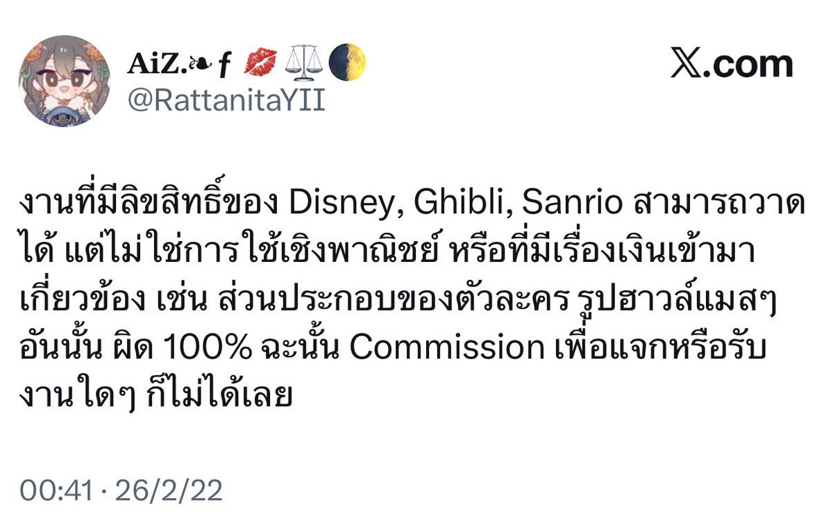 มาเม้ว ✿ 🐠 คอมมิชชั่นopen tweet media