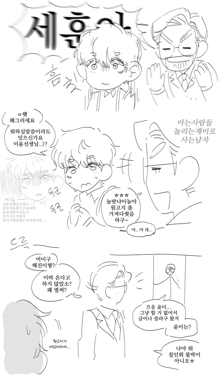 81008100_'s tweet photo. 세훈해진윤...? (씨피아님)
범세훈 범해진 밍윤 https://t.co/dijMYpXwha