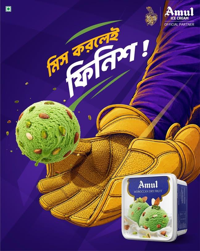 AmulBangla's tweet photo. একবার ধরতে পারলে, ছাড়া যায় না! https://t.co/DTixnZdhAI