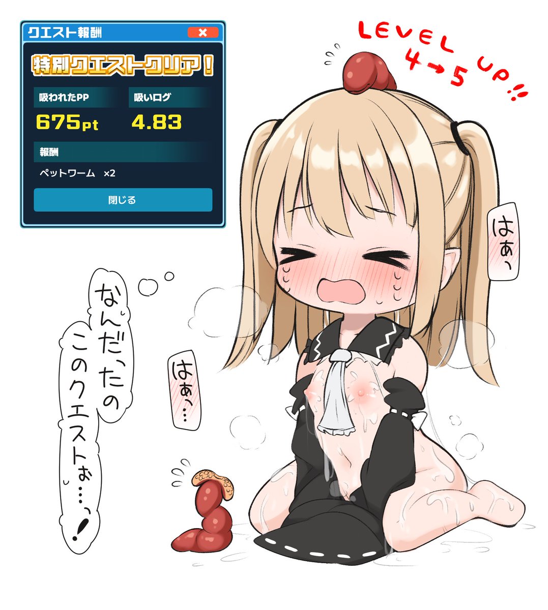 おまけ(事後) 