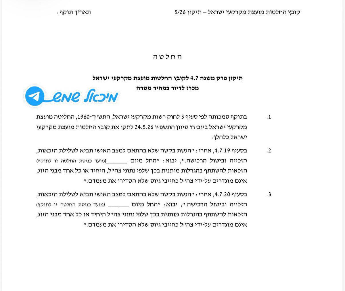 מיכאל שמש Michael Shemesh tweet media