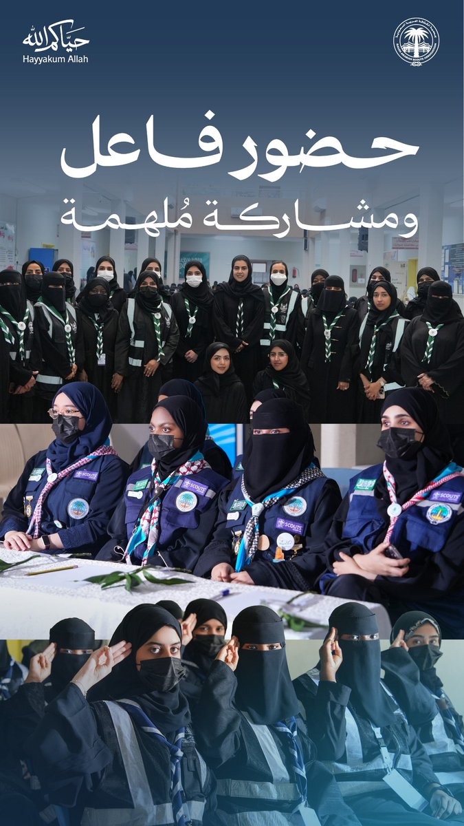 scouts_org_sa's tweet photo. فتيات الكشافة يشاركن في خدمة #ضيوف_الرحمن بروح المسؤولية والعمل التطوعي، ليصنعن أثراً يعكس قيم العطاء والإنسانية.

#جمعية_الكشافة_العربية_السعودية
#حج_1447
#حياكم_الله https://t.co/egQt7JsYsW