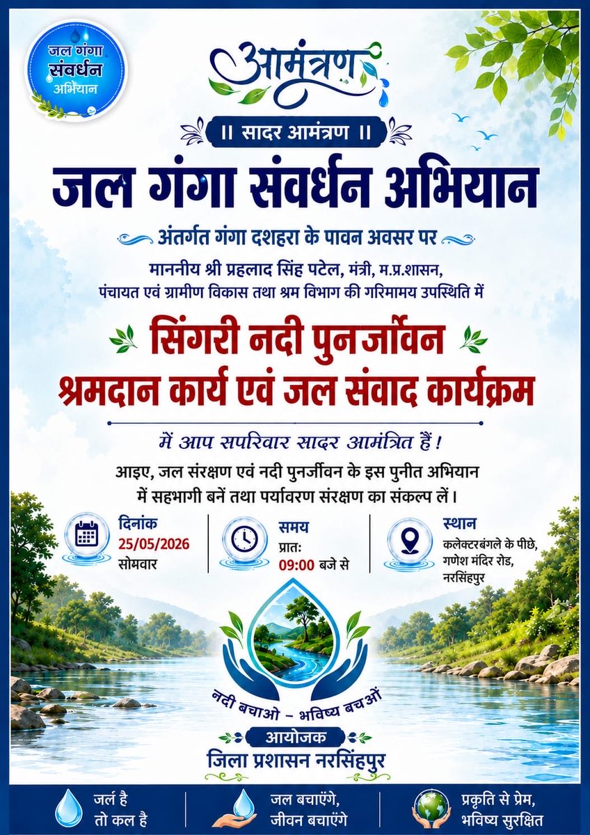 Office of Shri Prahlad Singh Patel tweet media
