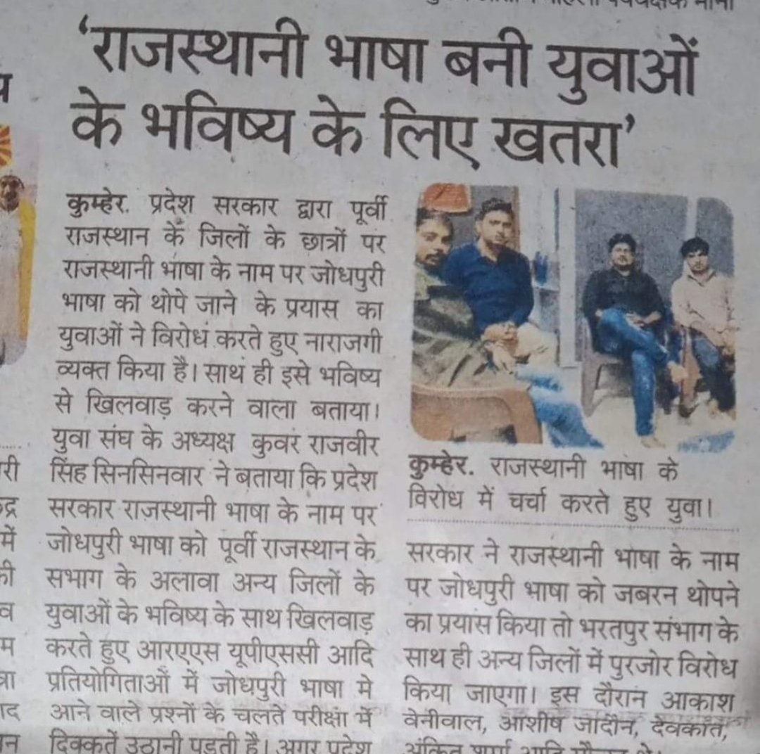 The - सिनसिनवार ठाकुर (पथेनारासो)बृजवासी tweet media