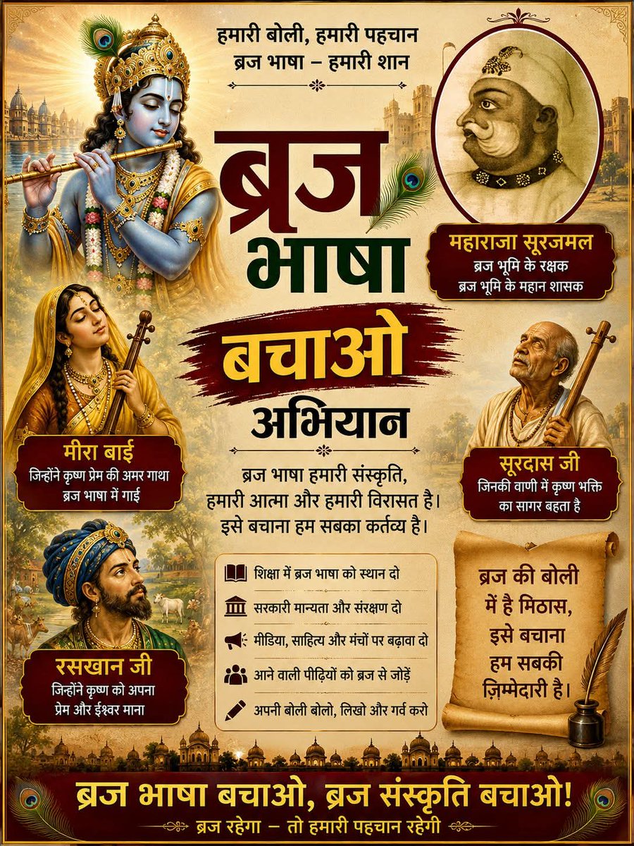 The - सिनसिनवार ठाकुर (पथेनारासो)बृजवासी tweet media