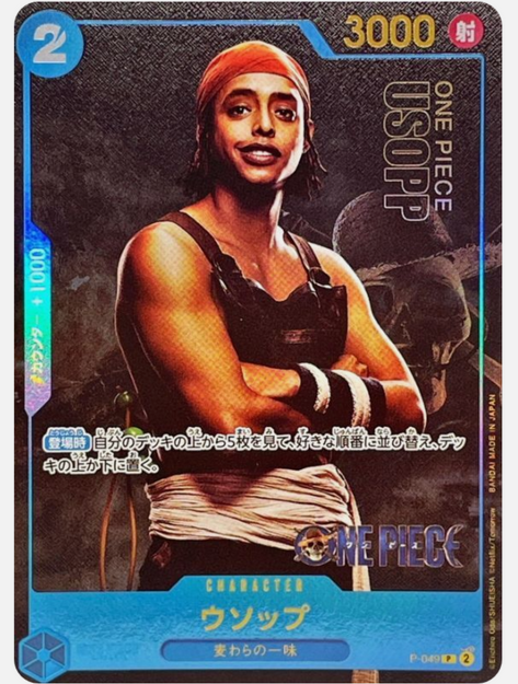 Tigerpanda's tweet photo. @ajdillon7 @beckettcollect This is the best optcg card ever made https://t.co/1e6JS9ff32