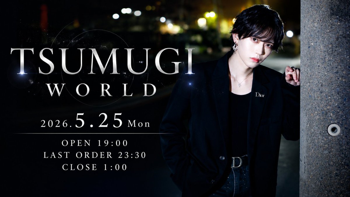 Club_Dewor's tweet photo. ◥◣◥◣　Club Dewor　◢◤◢◤
 　　✨TSUMUGI WORLD✨
 ┈┈┈┈┈┈┈┈┈┈┈┈┈┈┈
 　　 5月25日(月) 19:00 OPEN 
◢◤ ◢◤ ◢◤      　  ◥◣ ◥◣ ◥◣
#SGE #スタグラ #ホスト #横浜 https://t.co/QkvEONy9fI