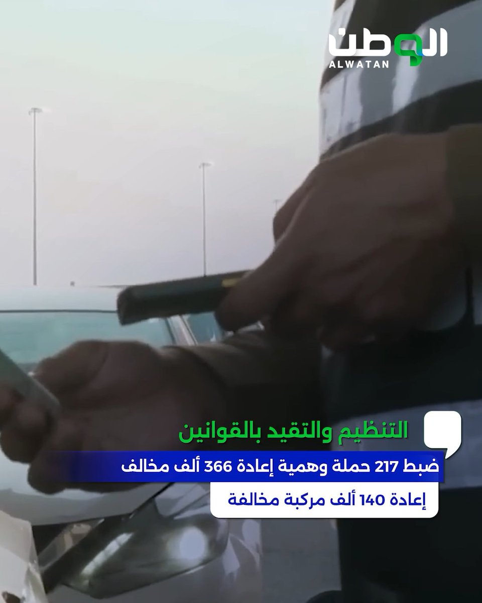 موسمٌ تُدار تفاصيله بدقة .. وأمنٌ وصحةٌ وتنظيمٌ يعملون على مدار الساعة، لصناعة تجربة حج آمنة وميسّرة لضيوف الرحمن من المنافذ إلى المشاعر .. جاهزية وطنية متكاملة لخدمة ملايين الحجاج. #حياكم_الله 
