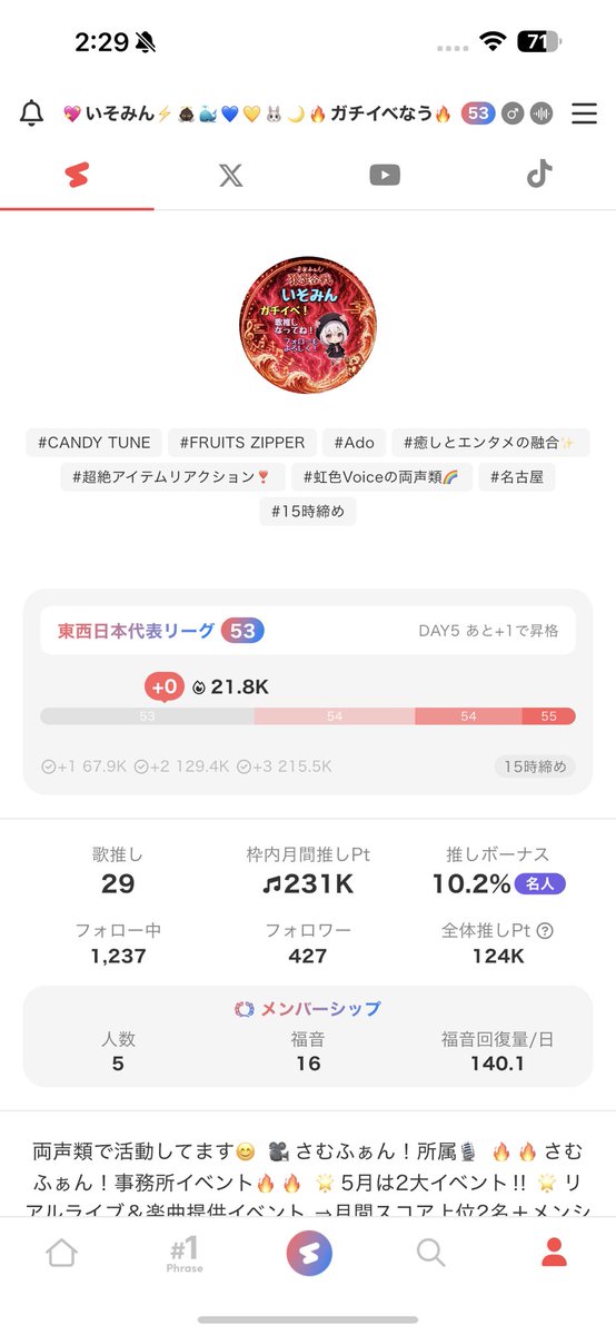 💖いそみん⚡️🌻⚡️🍨❄️🐤🐨🐼🎈🍑 tweet media