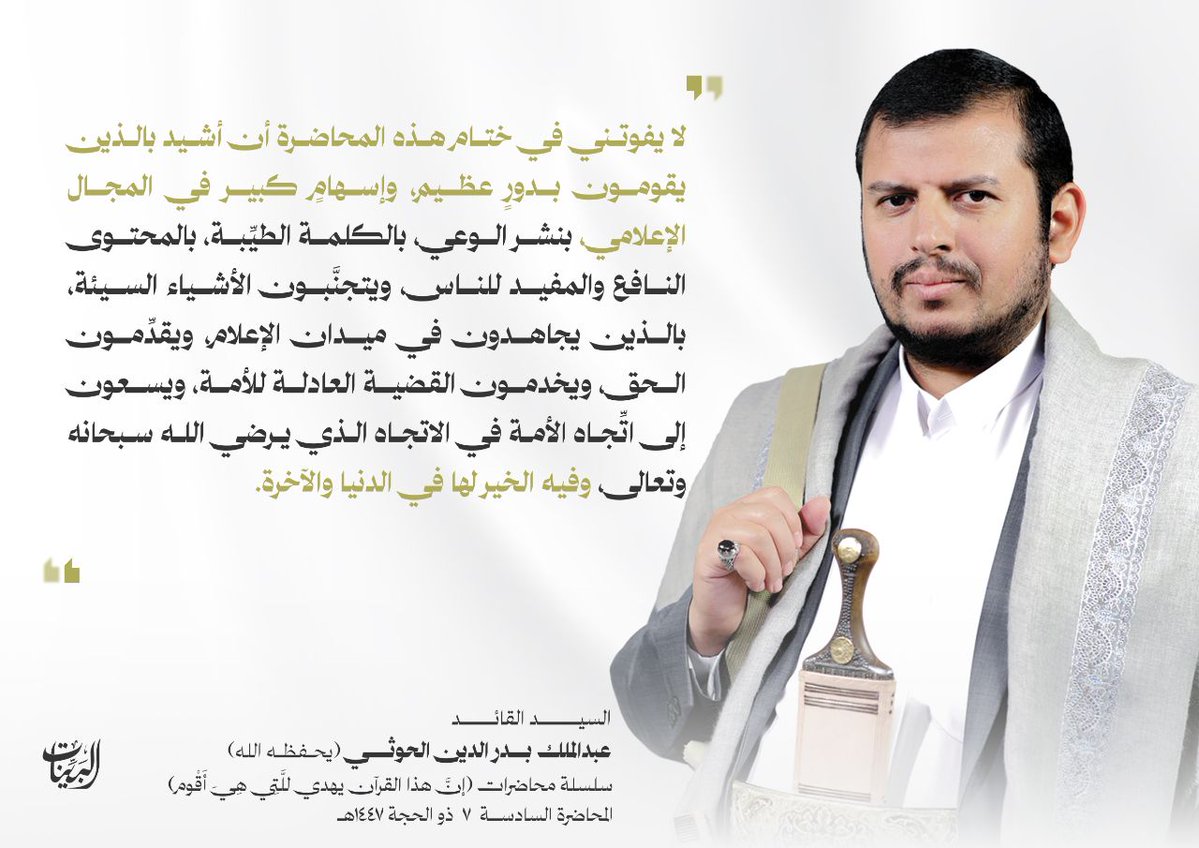 Bashir Aldilami 6 tweet media