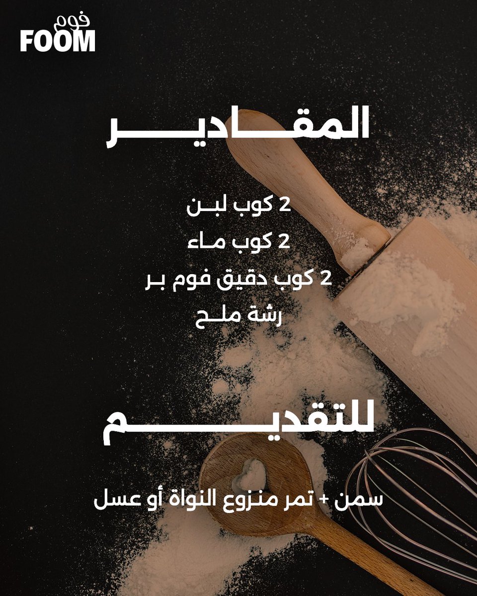 foomksa's tweet photo. المشغوثة من الأطباق الجنوبية الدافئة 🌾

#فوم_دقيقنا https://t.co/rDQRD5vR95