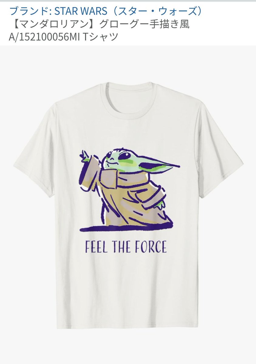 Hxxxpython's tweet photo. tohoのスター・ウォーズグッズのグローグーのtシャツ売り切れでフリマで転売価格になってるから、Amazonのインポート商品で我慢する😞販売元Amazonだし公式って書いてあるから信じる🙏
#スター・ウォーズ https://t.co/wmyDbSxQ1r