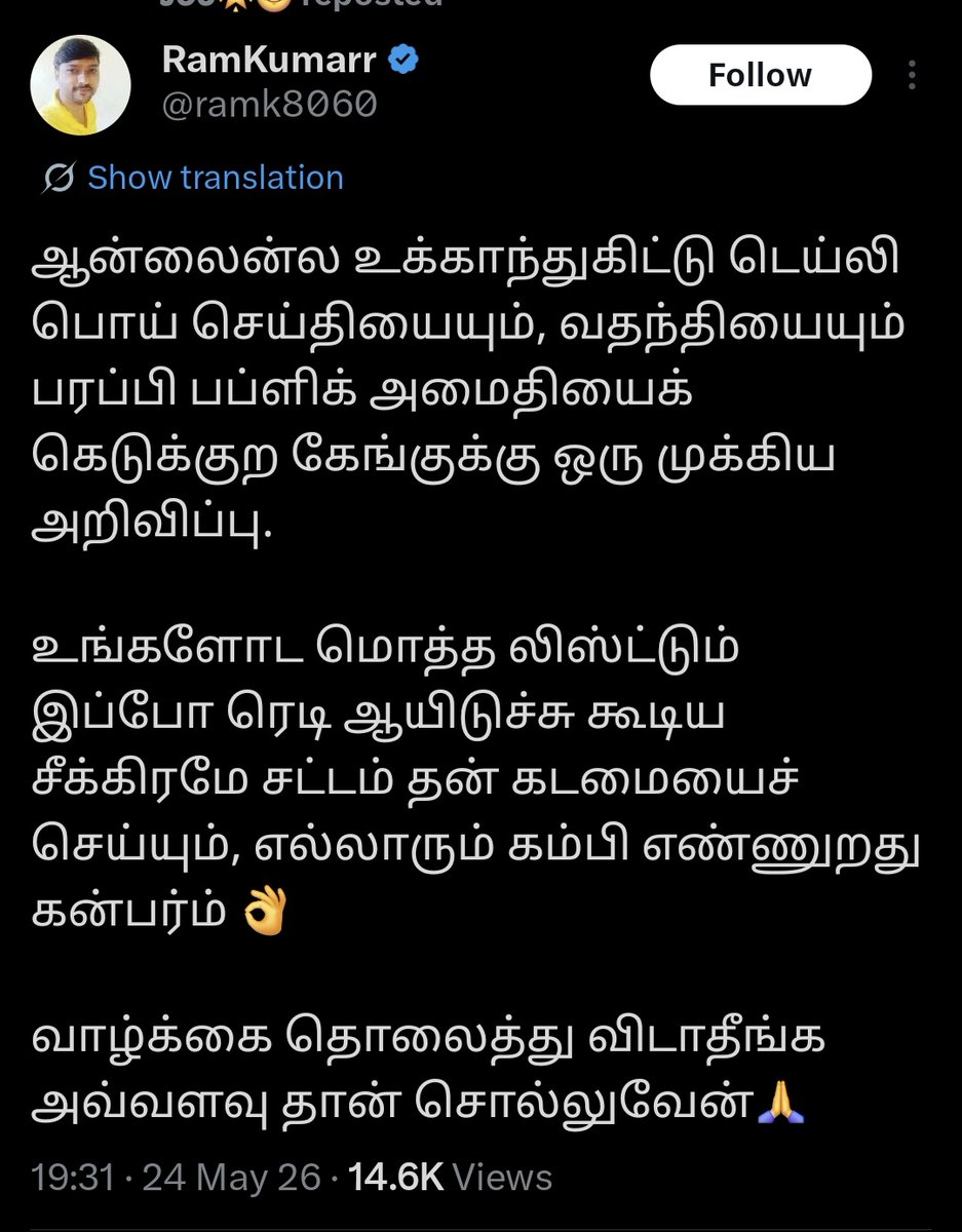 ஸ்ரீநாத் பாலா tweet media