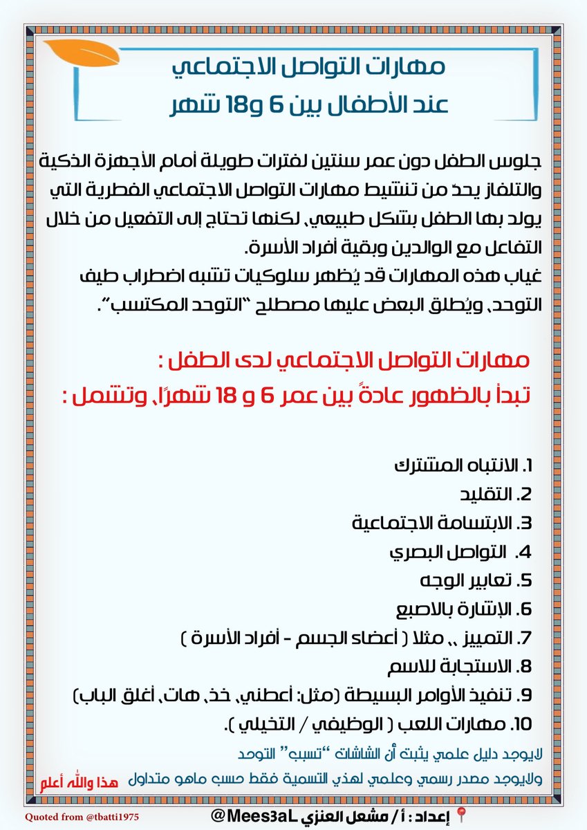 أ. مشعل العنزي Meshal Alanazi tweet media