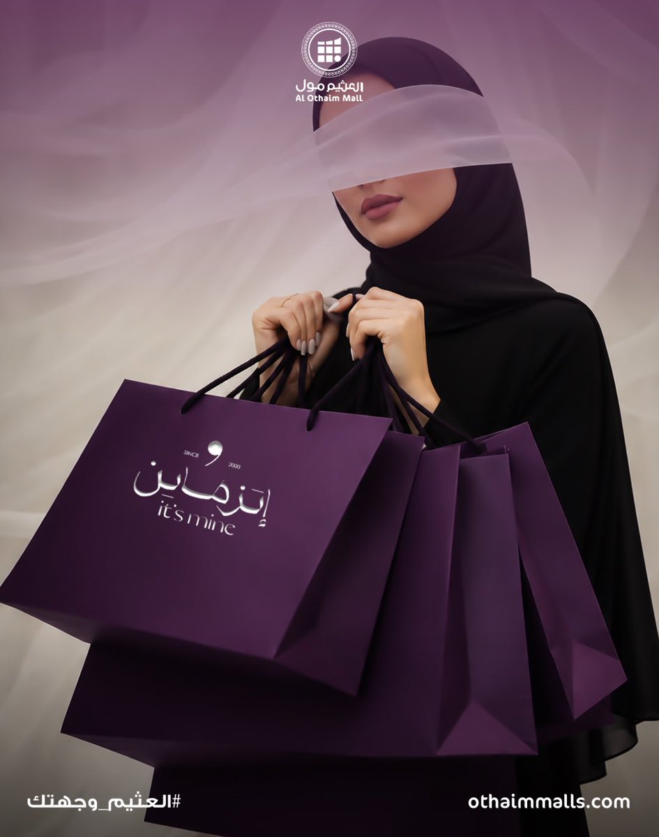 العثيم المول tweet media