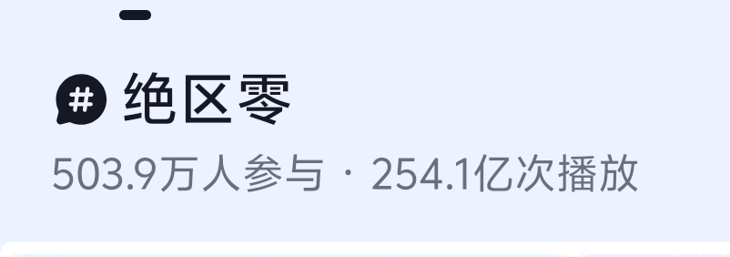 dawnfantasy1's tweet photo. @chlichli239515 @kogoto_wuwa 库洛买量笑话之买了播放量忘买人数，一样的人数播放量差两倍，活做的太糙了 https://t.co/Kk5RCapYQn