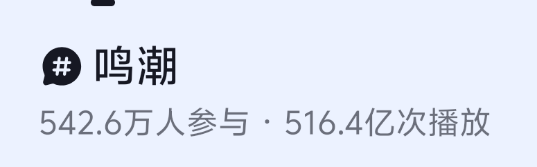dawnfantasy1's tweet photo. @chlichli239515 @kogoto_wuwa 库洛买量笑话之买了播放量忘买人数，一样的人数播放量差两倍，活做的太糙了 https://t.co/Kk5RCapYQn