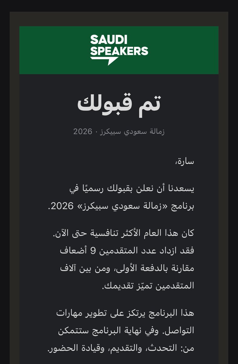 سارة آل محسن tweet media