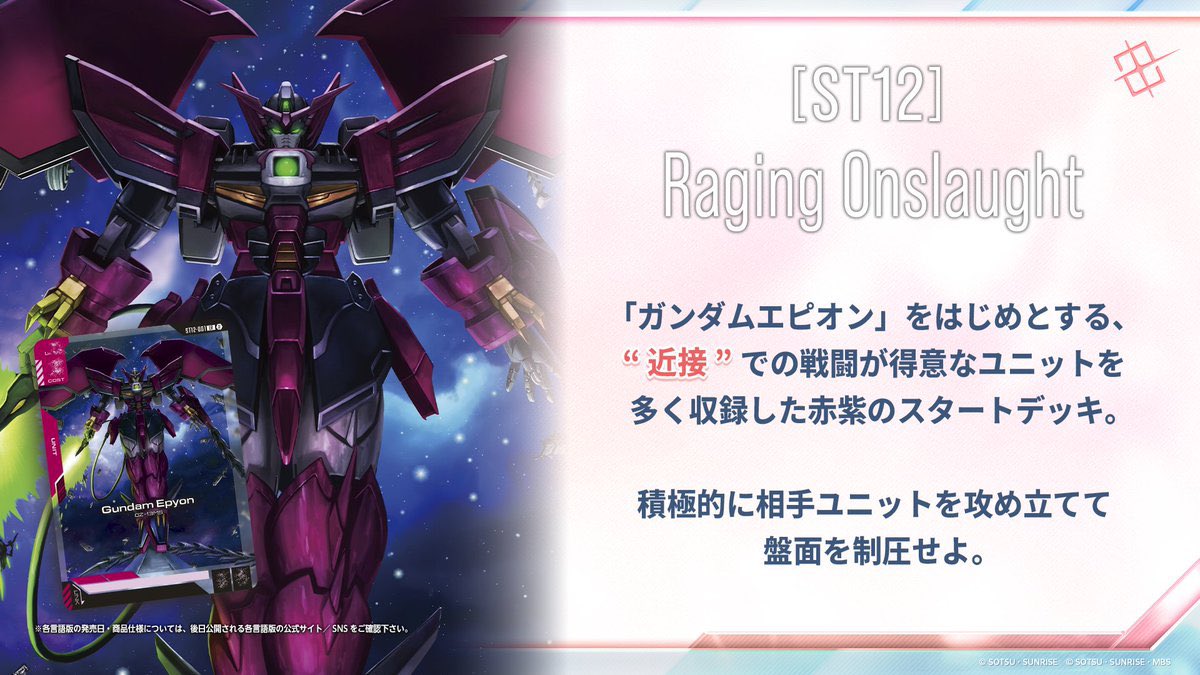 GCG_DB's tweet photo. 【予約開始】
スタートデッキ各種がAmazonで予約開始！

・Aquatic Assault [ST11]
https://t.co/28aqYUcBDZ

・Raging Onslaught [ST12]
https://t.co/BTu9M2cxjT

・Silent Barrage [ST13]
https://t.co/KkTGvgqxjz

・Heavy Dominion [ST14]
https://t.co/ZTfSfPNcKh

#GCG  #ガンダムカードゲーム https://t.co/pemmvLLngQ