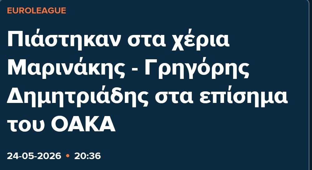 Μοναδικός νταμπλούχος αήττητος πρωταθλητής tweet media