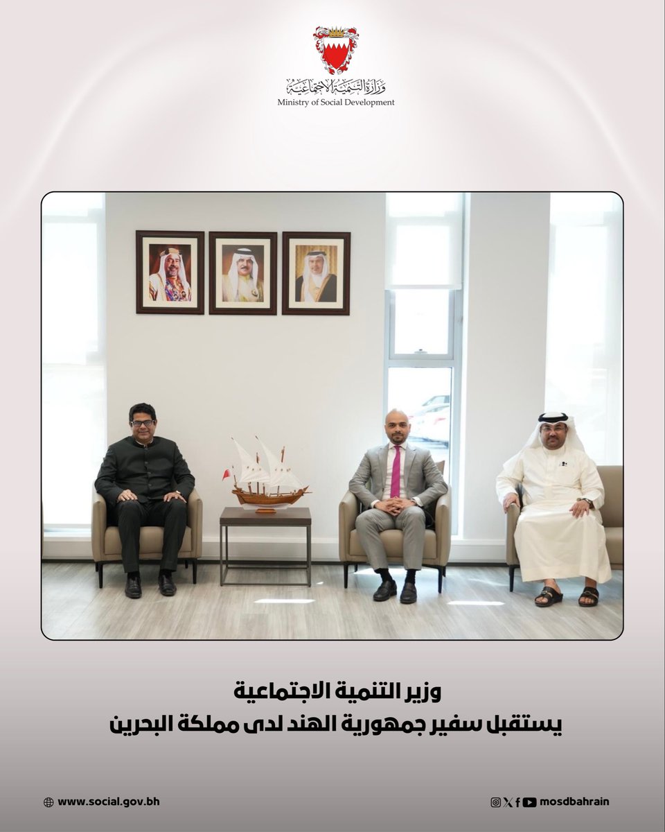 Mosdbahrain tweet media