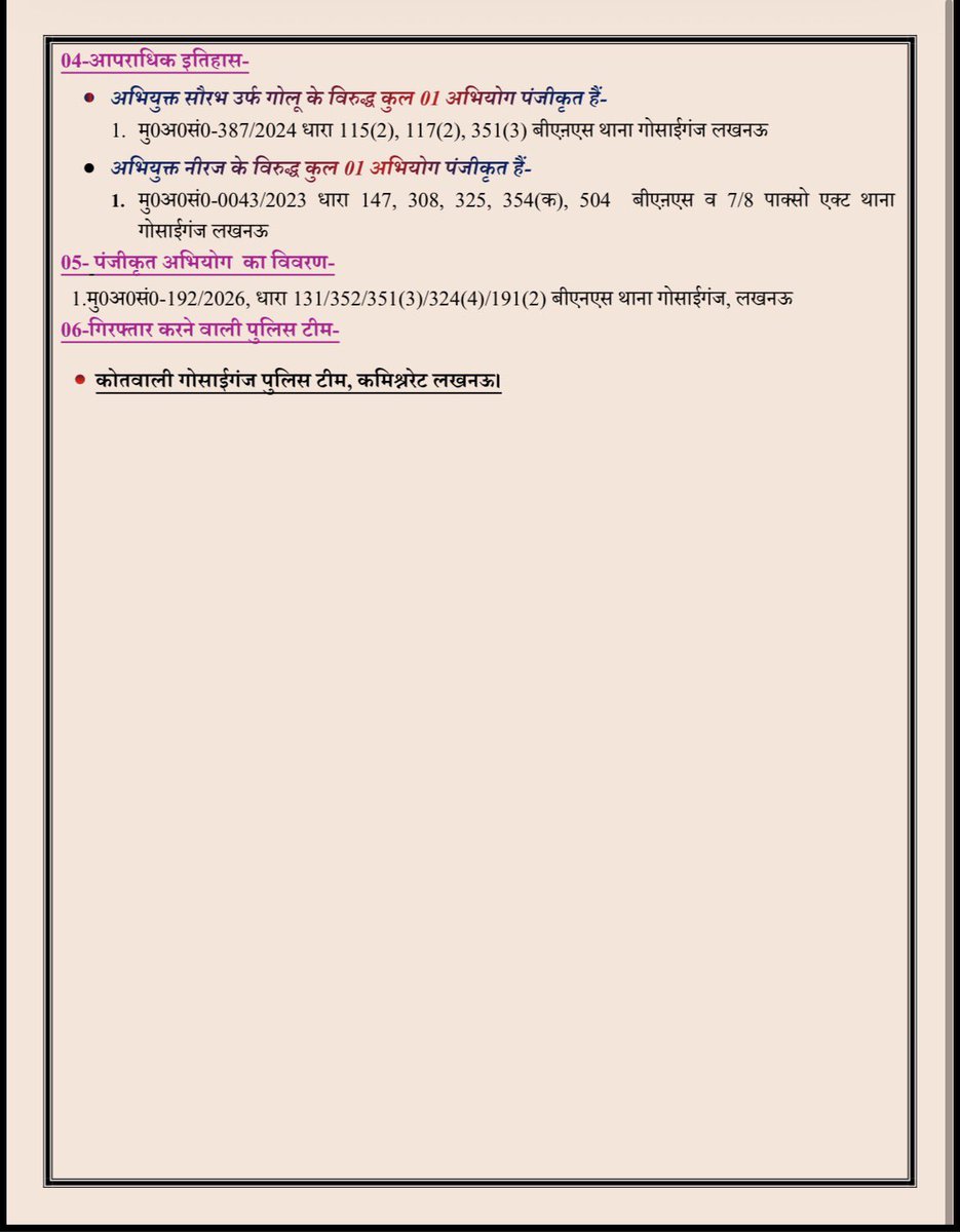 DCP_South's tweet photo. @DCP_South व #ADCP_South के कुशल निर्देशन में थाना गोसाईगंज पुलिस द्वारा सुनिजोयित हमला कर वाहनो में तोड़फोड़ करने वाले गुज्जर गैंग के 09 अभियुक्तों को गिरफ्तार किया गया।
#Lkopolice_On_Duty
@Uppolice @lkopolice https://t.co/xOzVFge73T