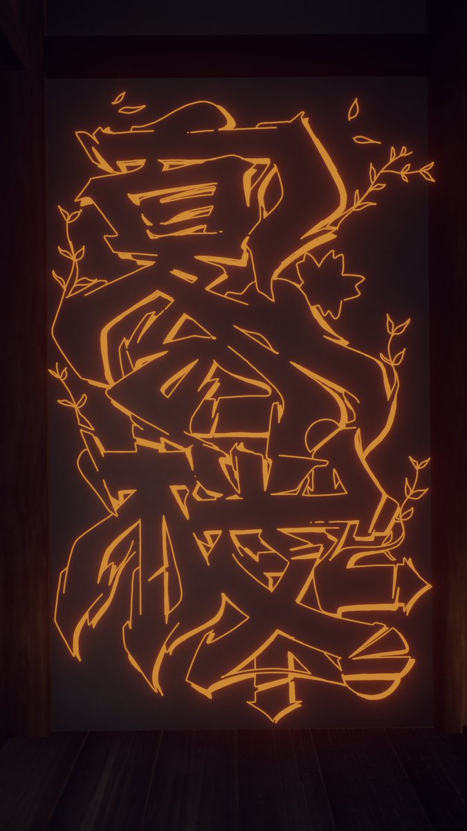 KNSTAG1's tweet photo. かきおきボム（QvPen）vol.037
「夏の桜」
#かきおきボム
#hitori_style_wars
#vrc_graffiti
#QvPen
#UnrealPanzers
#UNPN https://t.co/VS8zSrNCfI