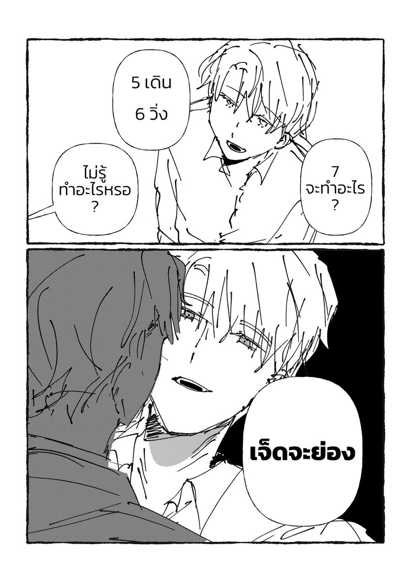 patto_happy's tweet photo. โดนแน่ https://t.co/Gc37sh686j