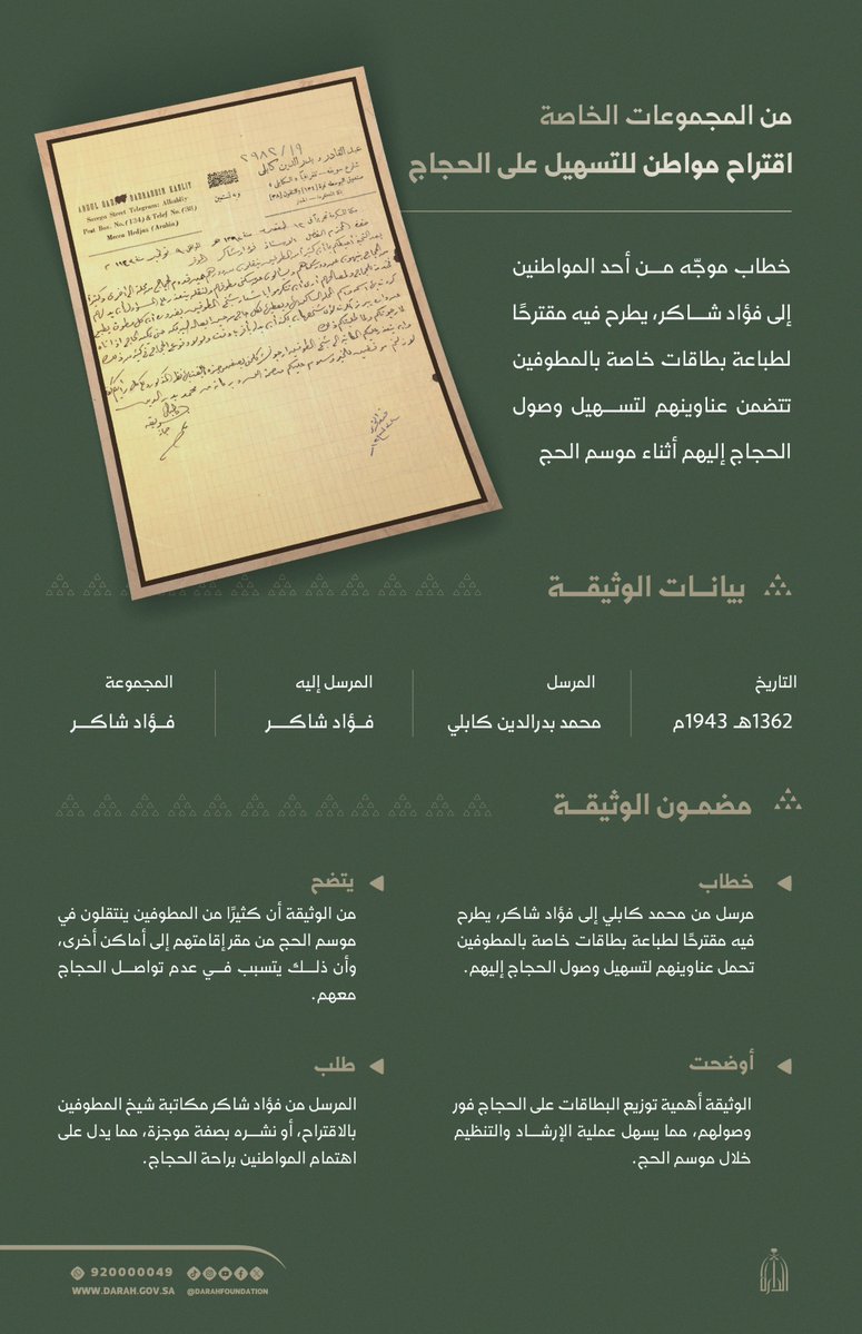 دارة الملك عبدالعزيز tweet media