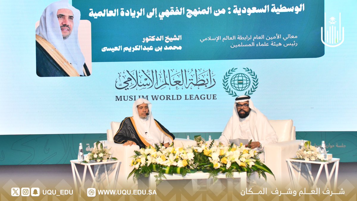 جامعة أم القرى tweet media