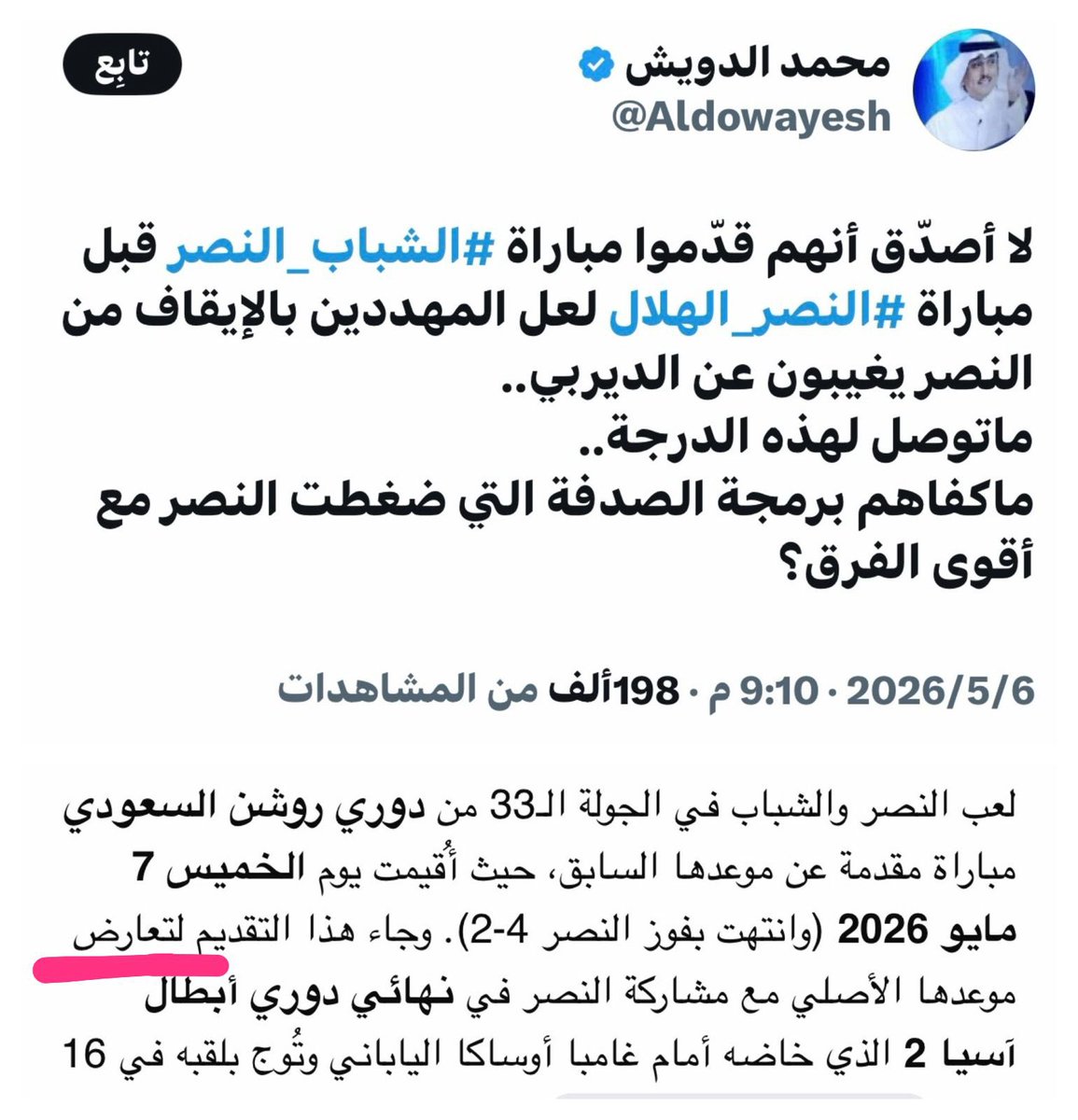 خط البلدة #الرمز tweet media