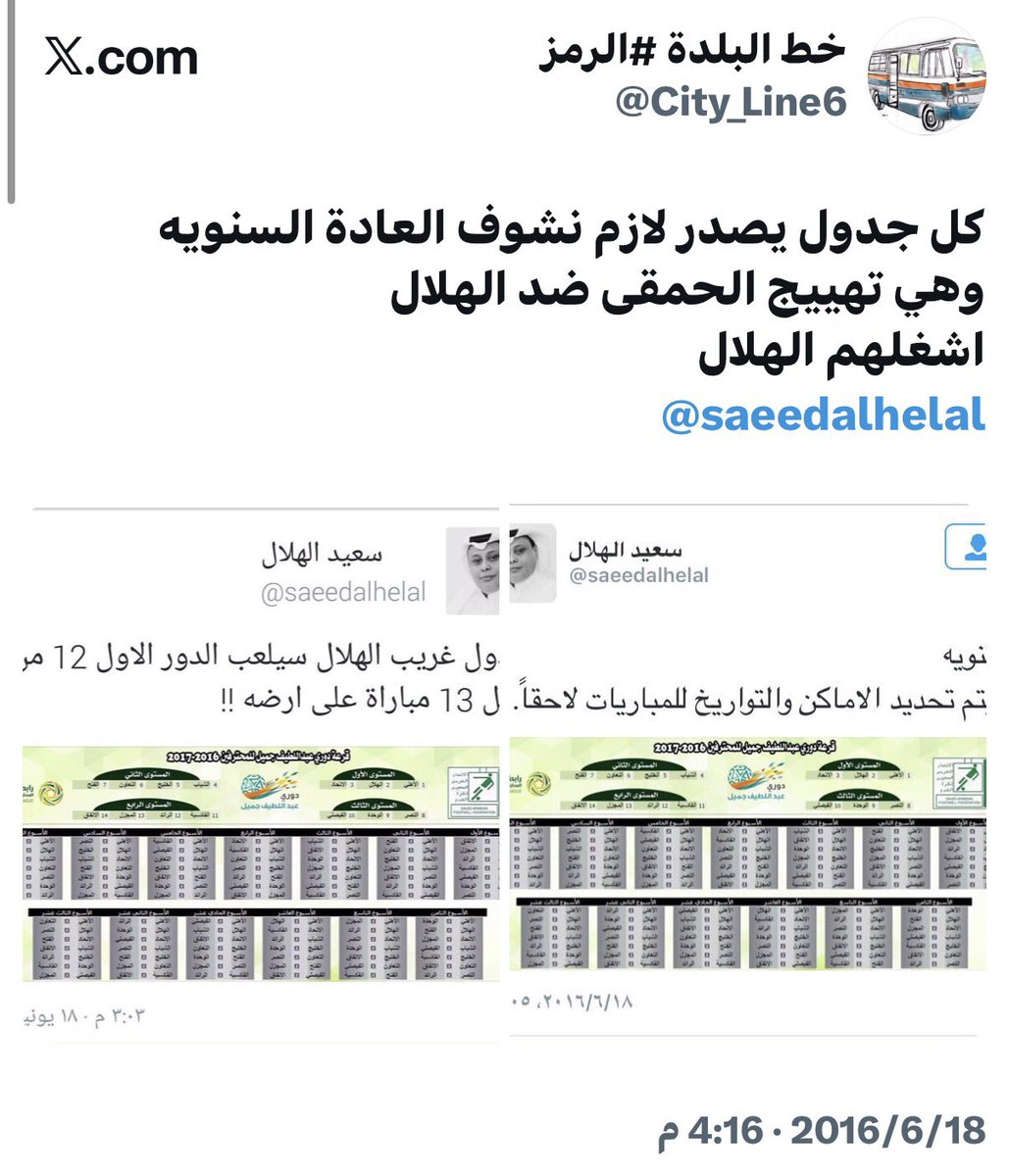 خط البلدة #الرمز tweet media