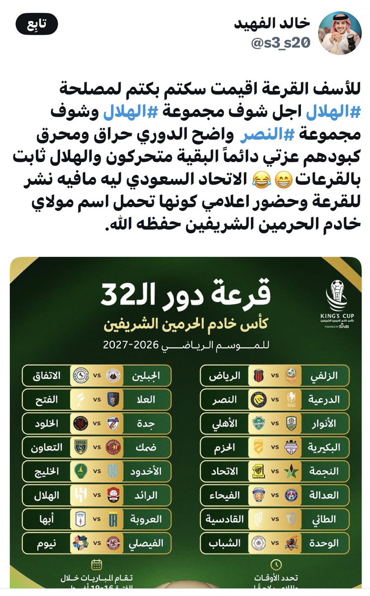 خط البلدة #الرمز tweet media
