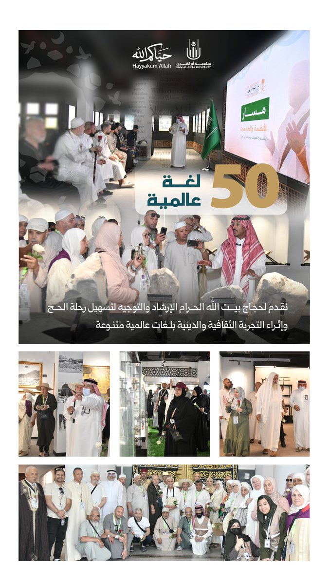 جامعة أم القرى tweet media