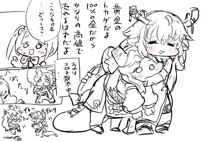 最強の狩猟民族 