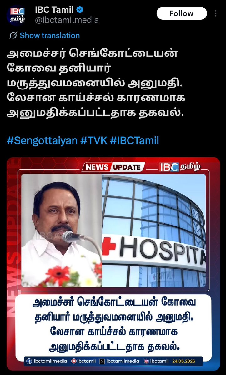 InThOb(இந்தாப்) tweet media