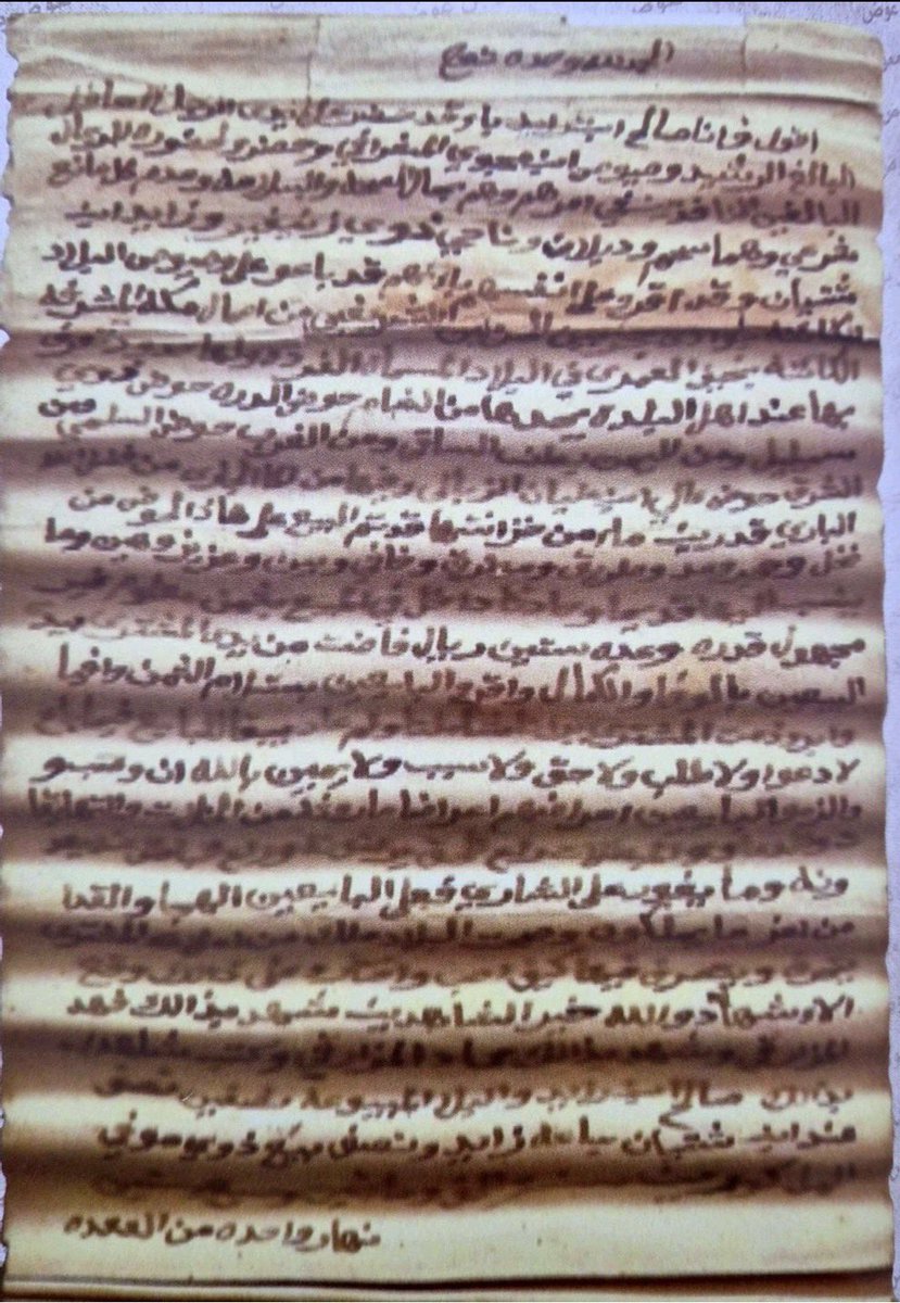 7llipq_'s tweet photo. وثيقة مؤرخه عام 1267 هـ 
موضوعها بيع بلاد الفرده 

والفرده بلاد في خيف العمـٰرِي للفراد من قبائل النياجير

ويذكر فيها / علي بن عليان بن زارع الفرادي النجاري رحمة الله https://t.co/qpP3t65Fdz