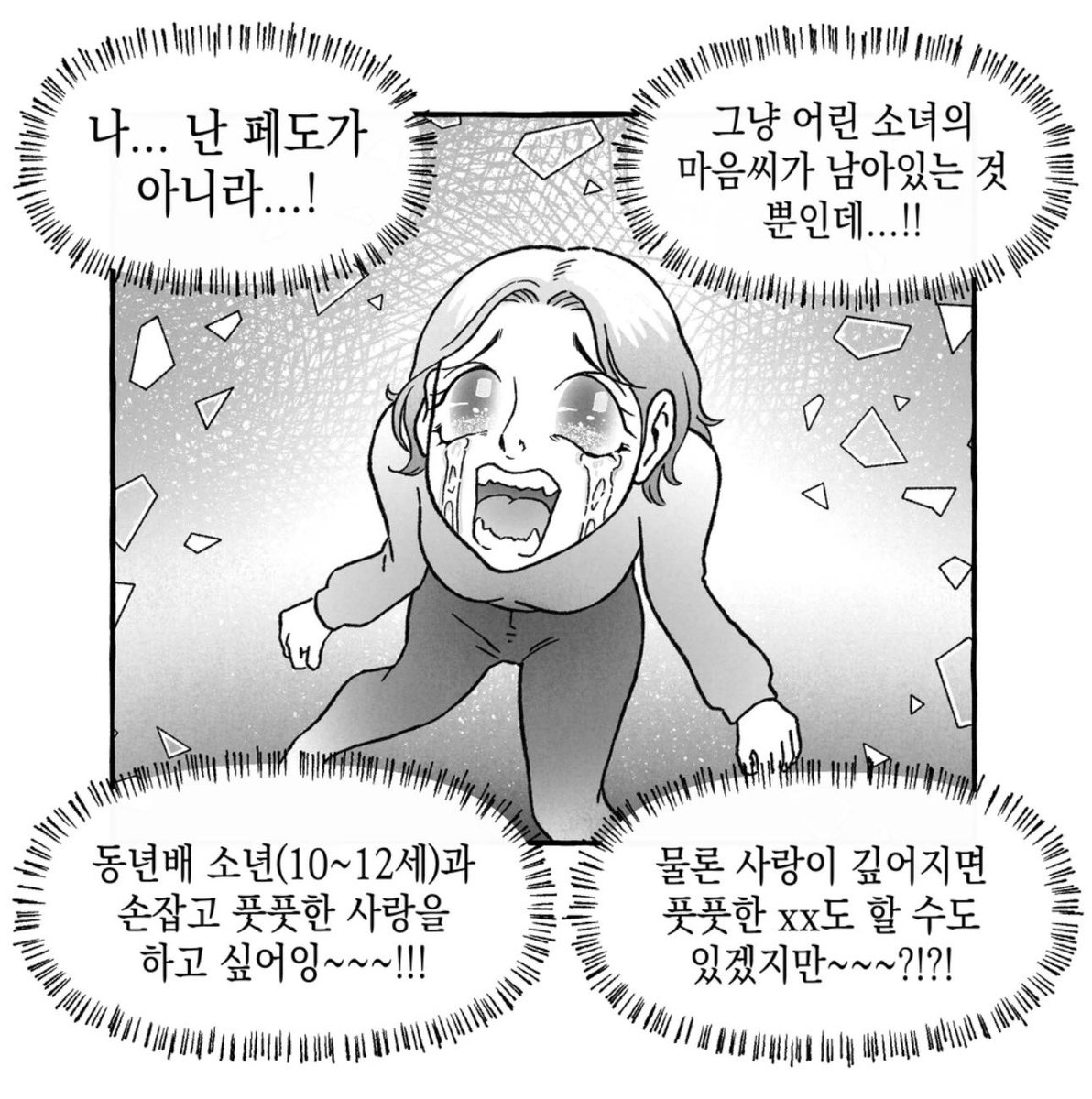 피순대 tweet media