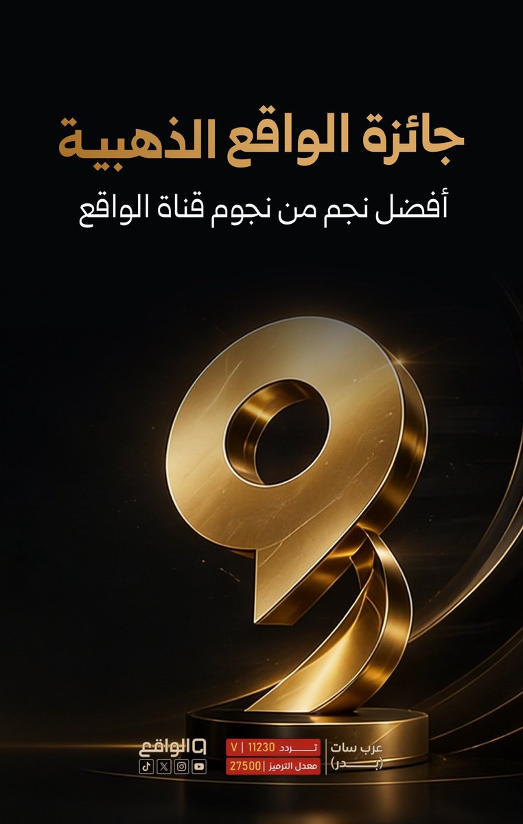 الواقع tweet media