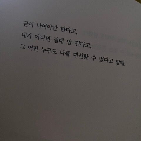 plwuxy's tweet photo. 그 어떤 누구도 나를 대신할 수 없다고 말해 https://t.co/5XAFWTy1yR