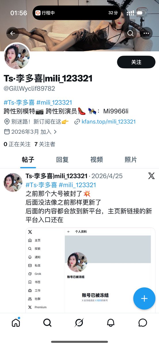 Ts李多喜 三亚 tweet media