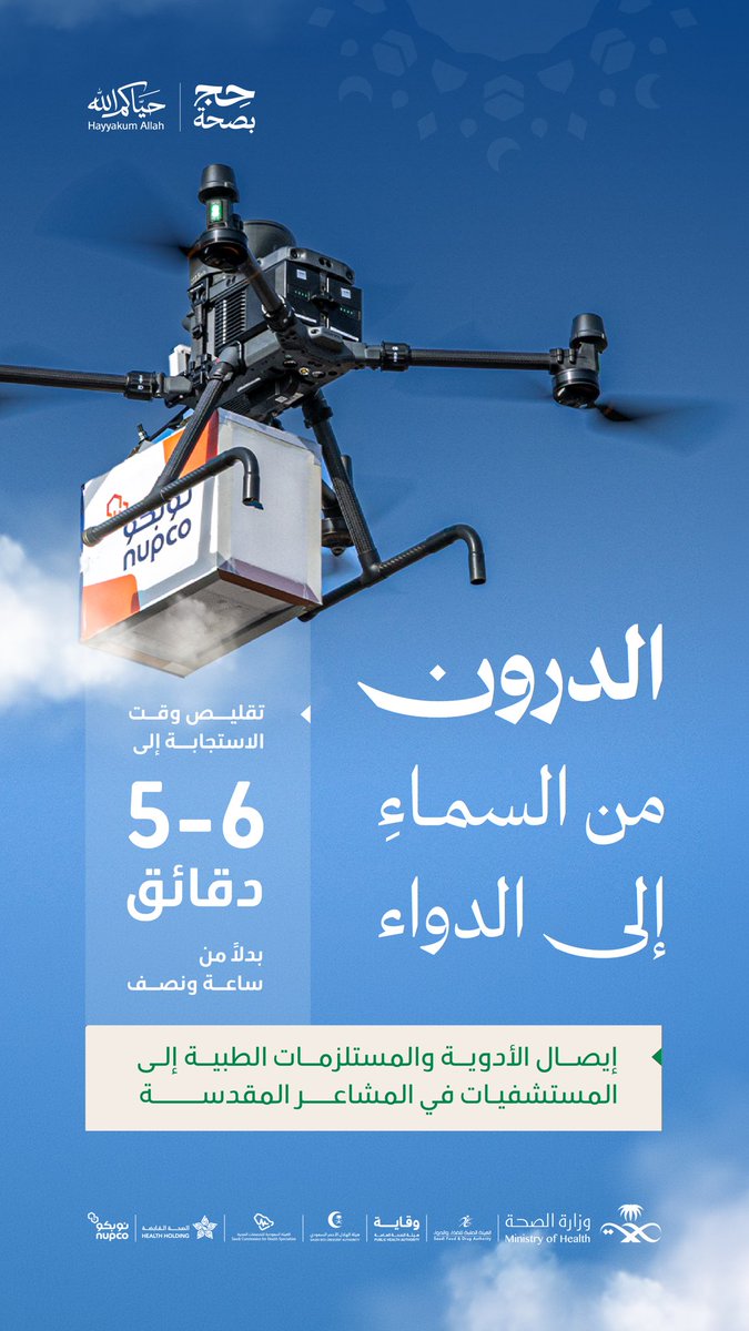 وزارة الصحة السعودية tweet media