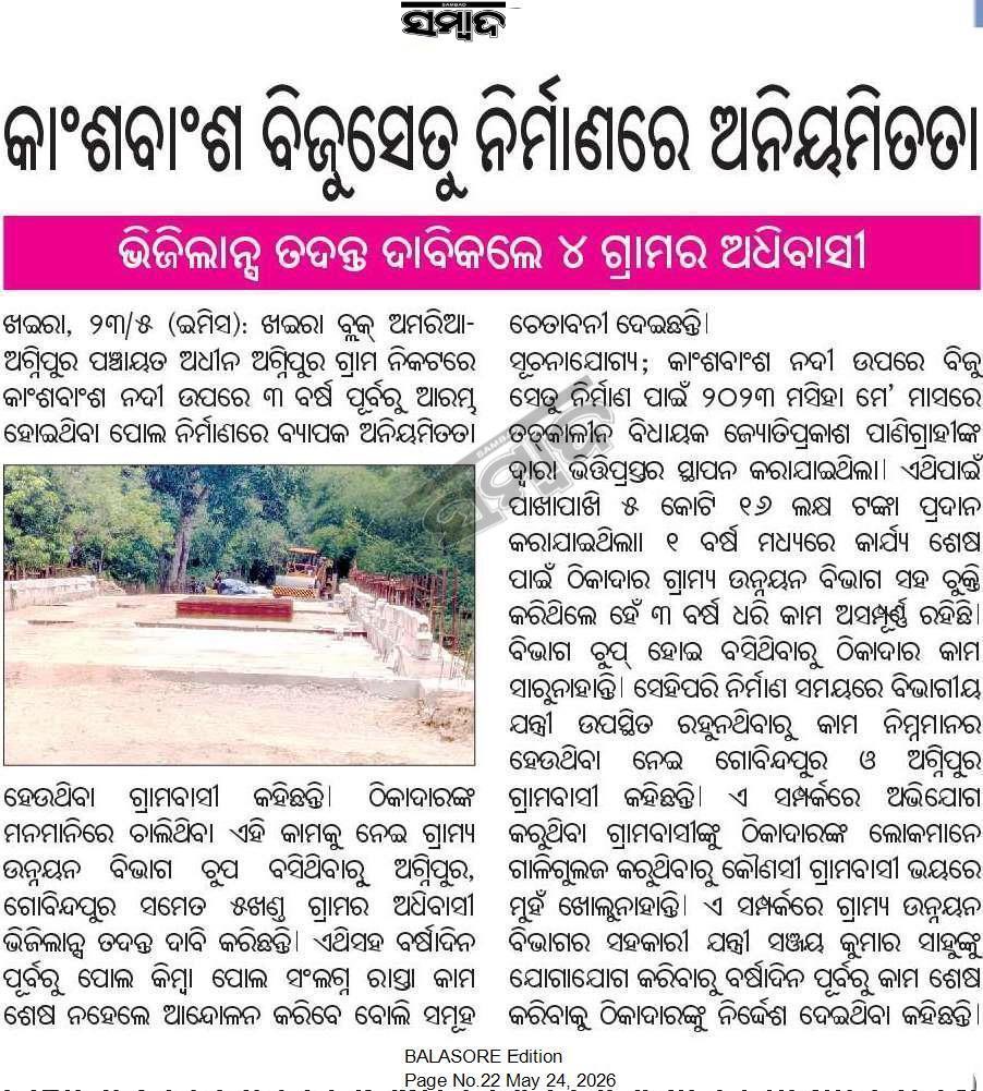 DEBABRATA DAS tweet media
