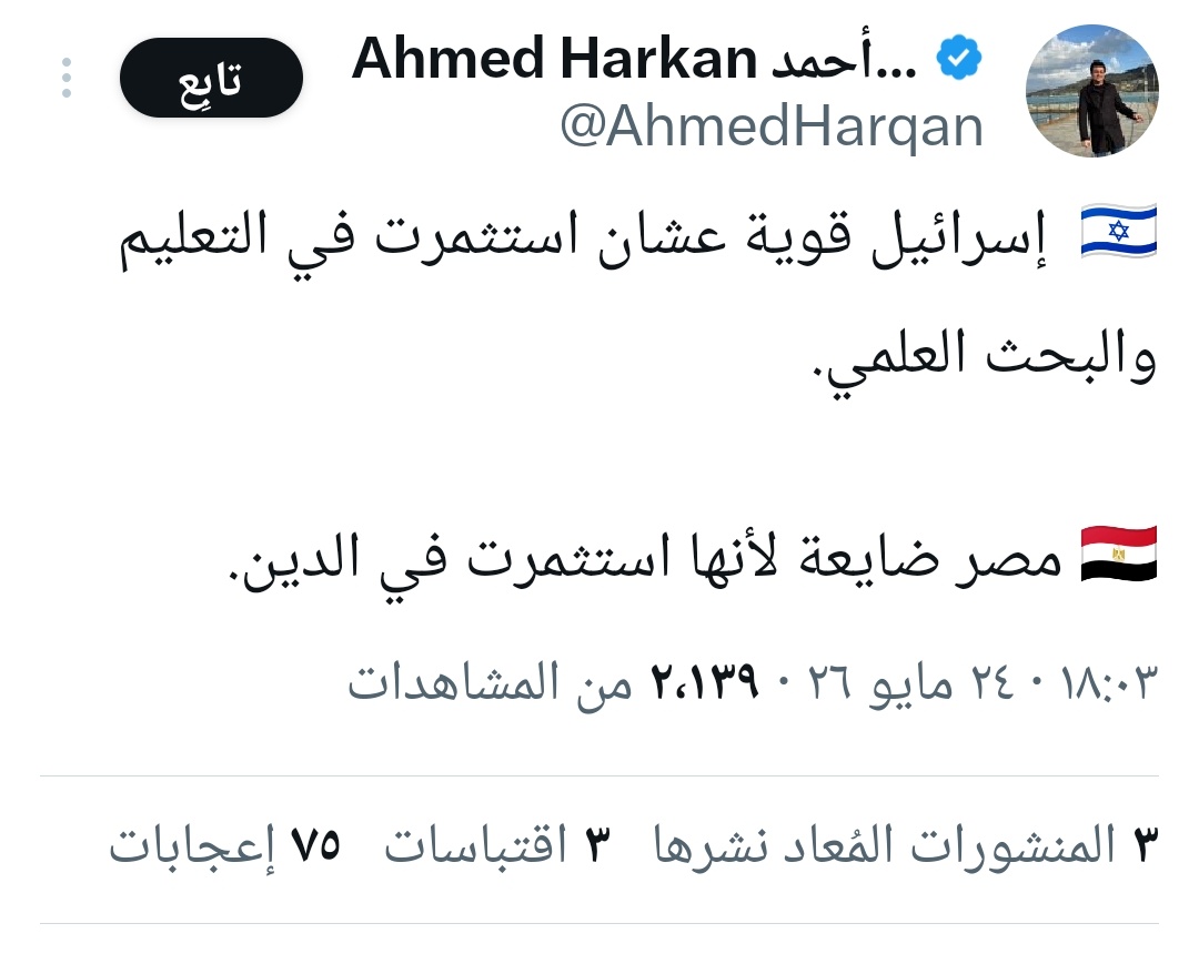 منير الخطير tweet media