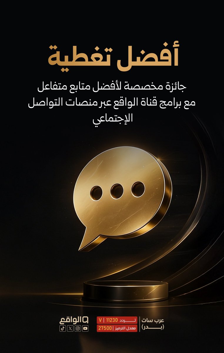 الواقع tweet media
