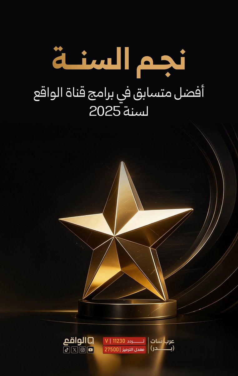 الواقع tweet media